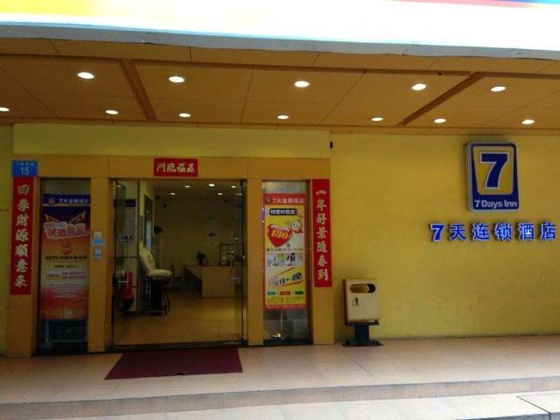 7Days Inn Guangzhou Guihuagang المظهر الخارجي الصورة